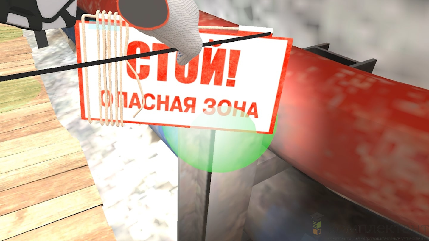 Виртуальный тренажер «Обеспечение безопасности рабочего места в подземных выработках»