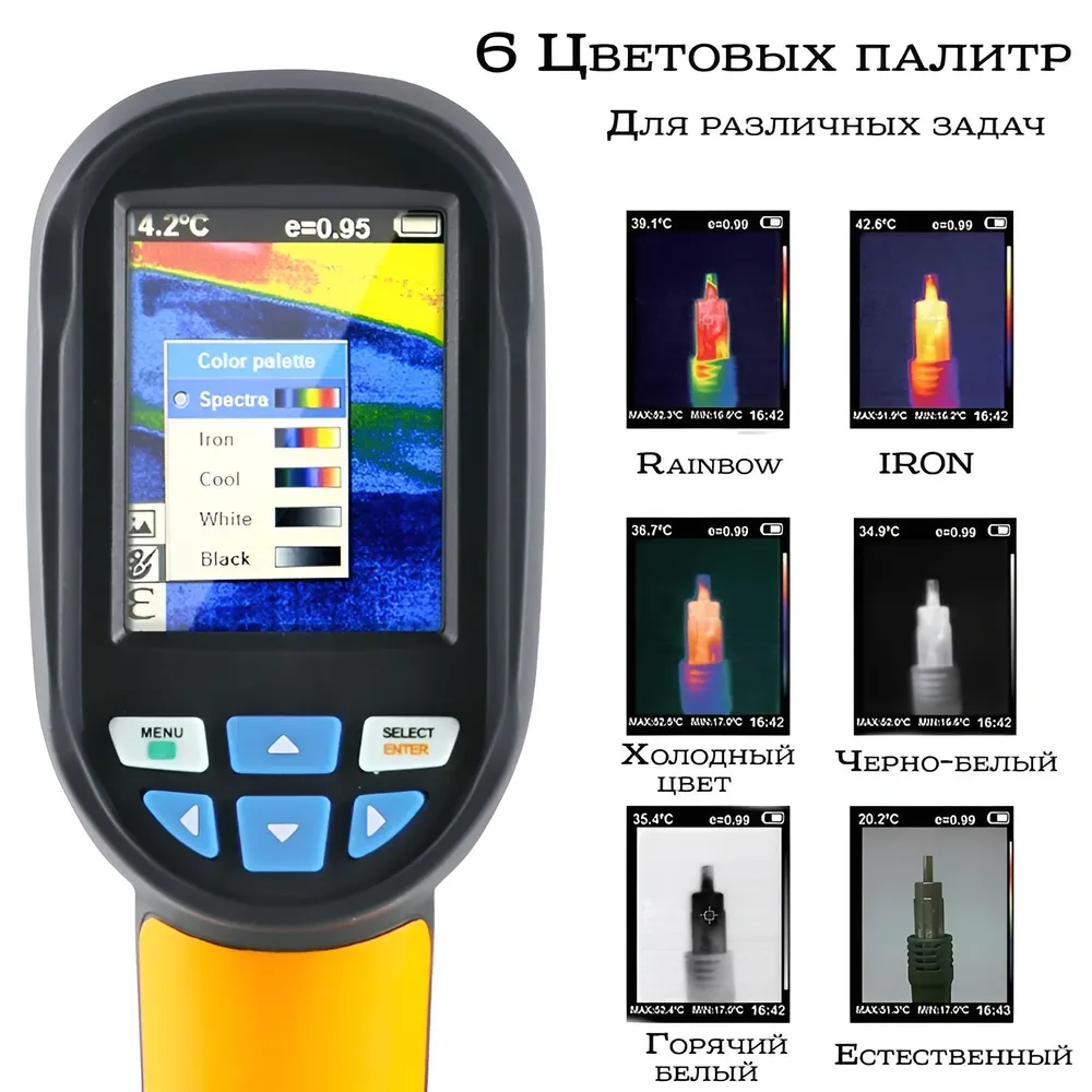 Тепловизор строительный инфракрасный A-BF RX-350